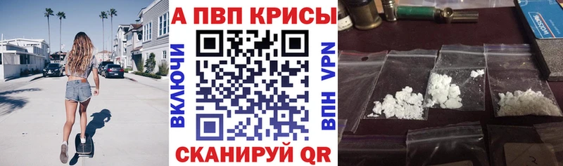 Купить  Заволжье  Alpha PVP Соль 