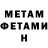МЕТАДОН кристалл ShotgunMcShotgun