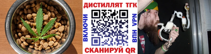 Печенье с ТГК марихуана  Купить закладки  Заволжье 