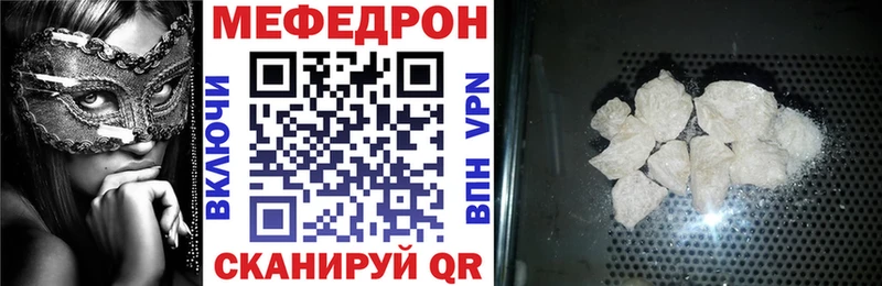 МЯУ-МЯУ мука  Купить закладки  Заволжье 
