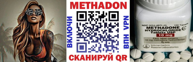 Купить  Заволжье  Метадон белоснежный 