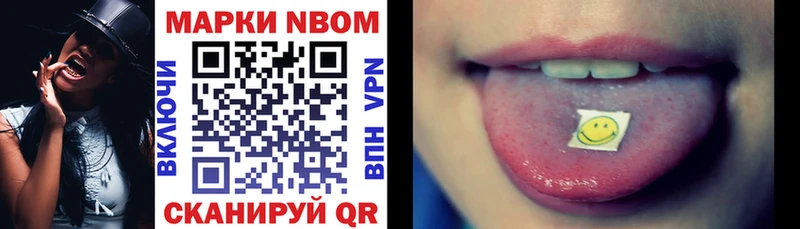 Купить закладки  Заволжье  Марки N-bome 1500мкг 